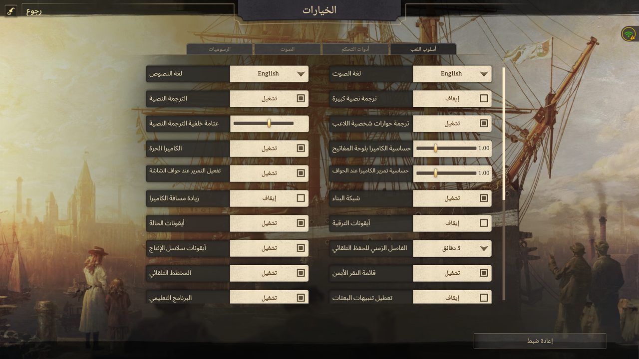 الخيارات، ولغة النصوص على الإنجليزية