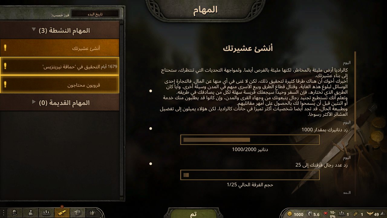 شاشة المهام