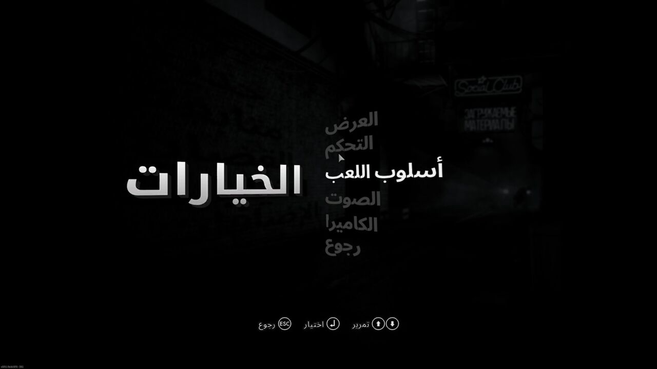 قائمة الخيارات