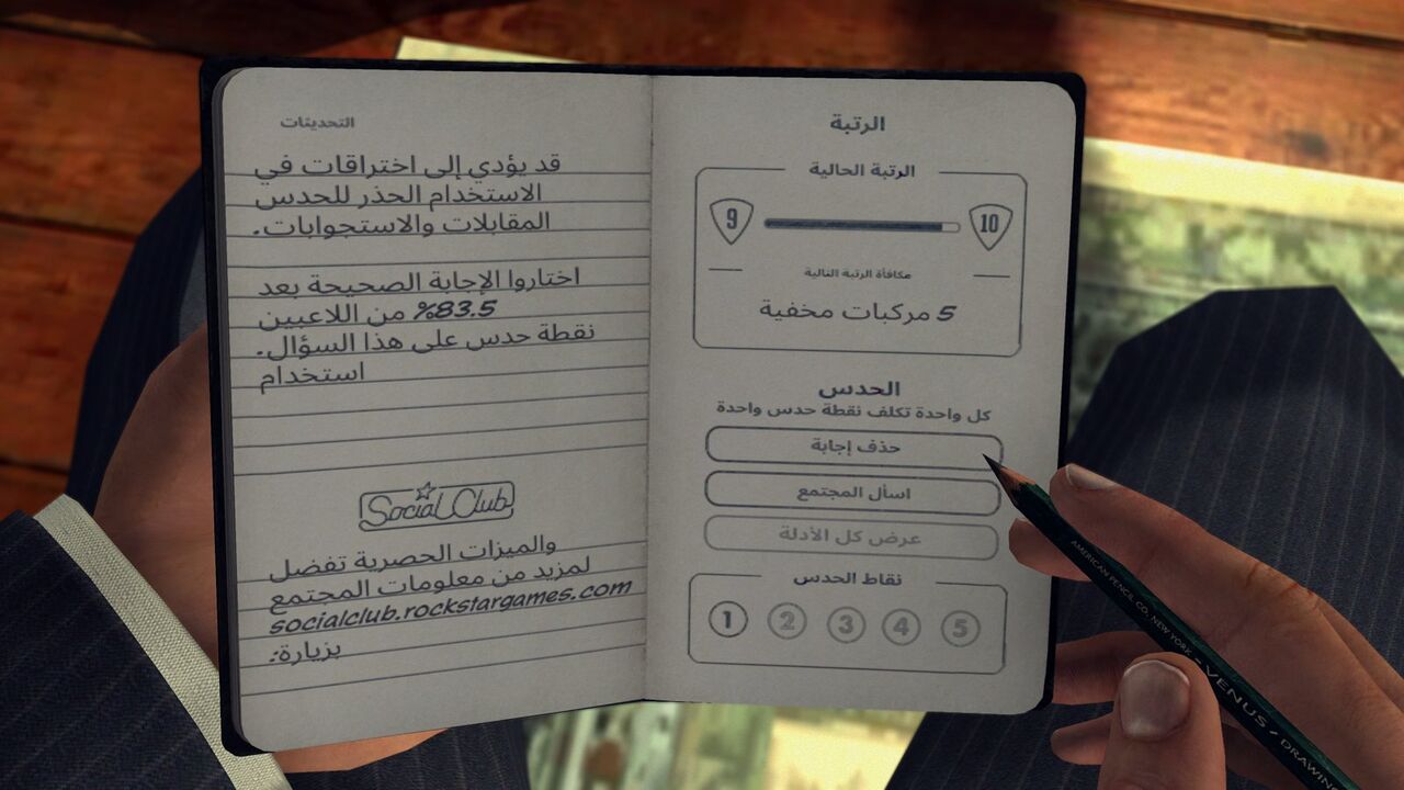 دفتر المحقق والرتبة