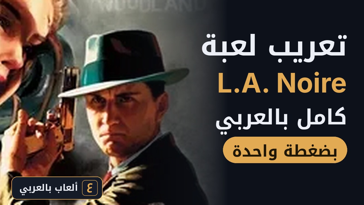 فيديو: طريقة تركيب التعريب