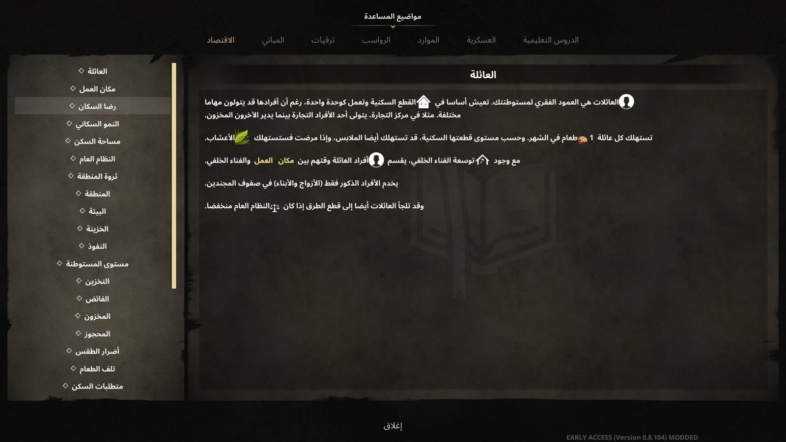 الموسوعة ومواضيع المساعدة