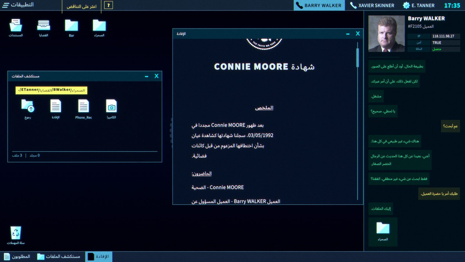 قراءة الوثائق والشهادات