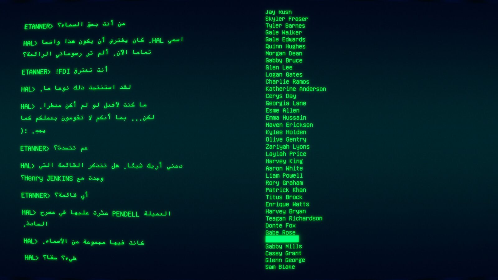 المحادثة مع HAL في الطرفية