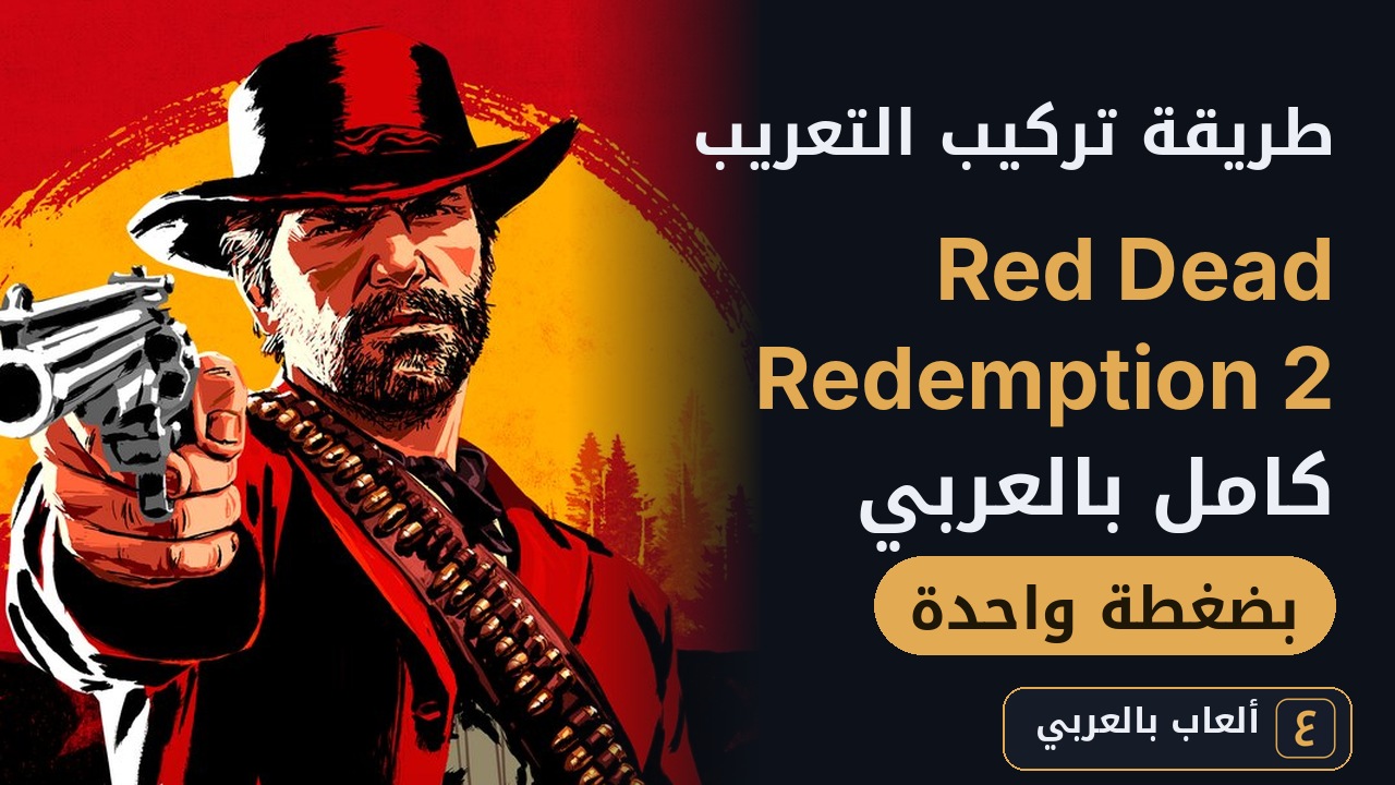 فيديو: طريقة تركيب التعريب